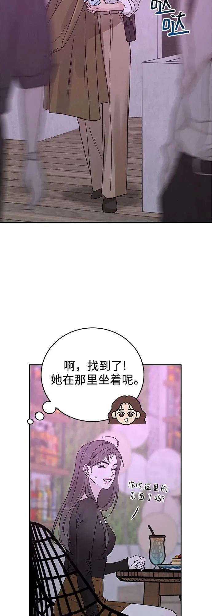 利己恋爱论漫画,第2话3图