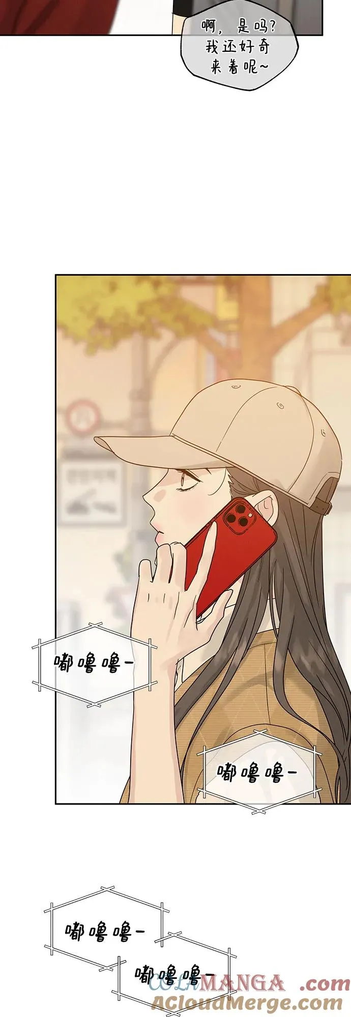 利己恋爱论漫画,第13话4图