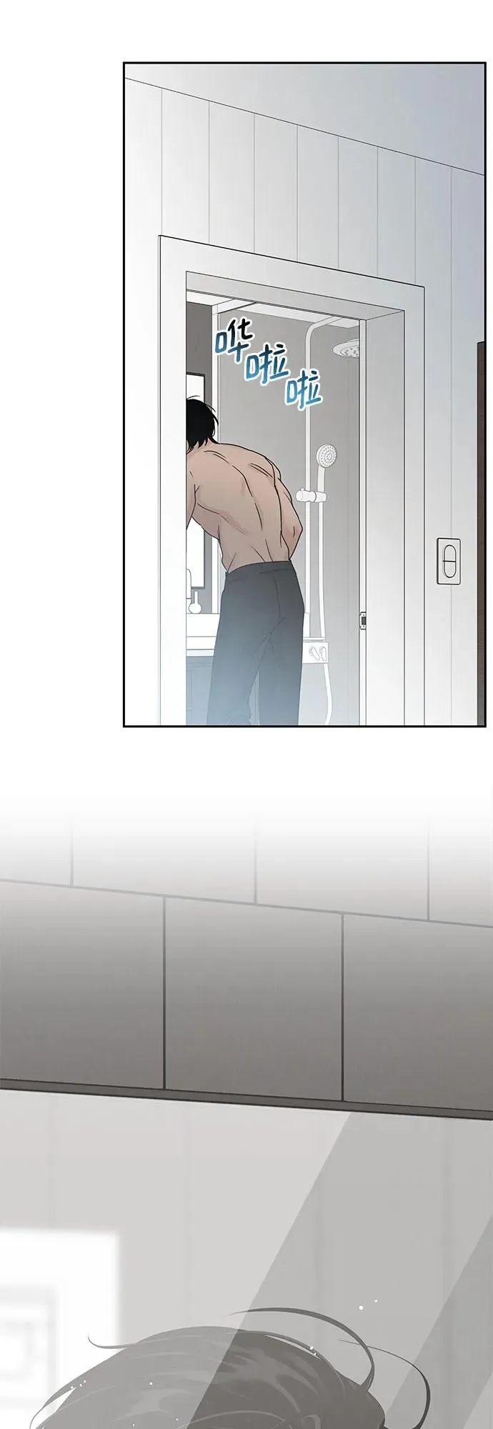 利己恋爱论漫画,第11话3图