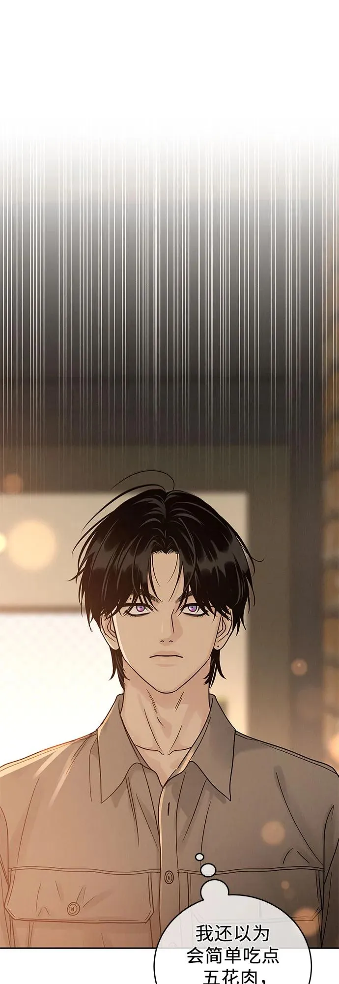 利己恋爱论漫画,第23话2图