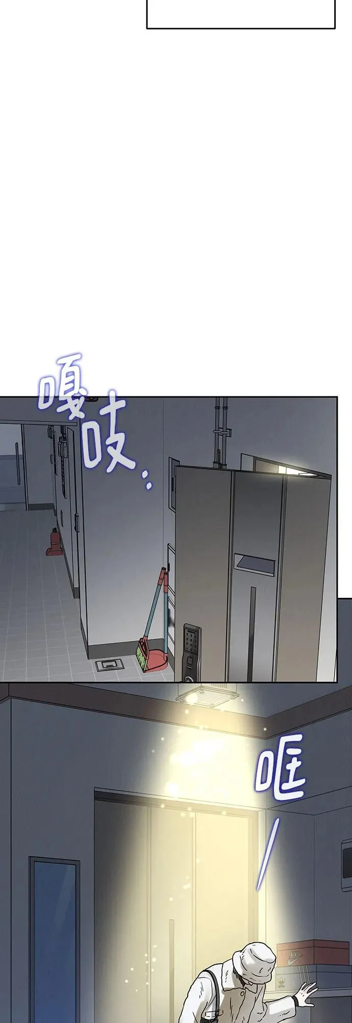 利己恋爱论漫画,第22话3图