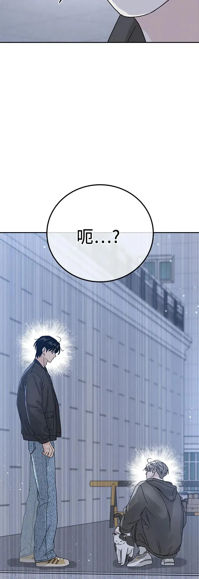 利己恋爱论漫画,第8话5图