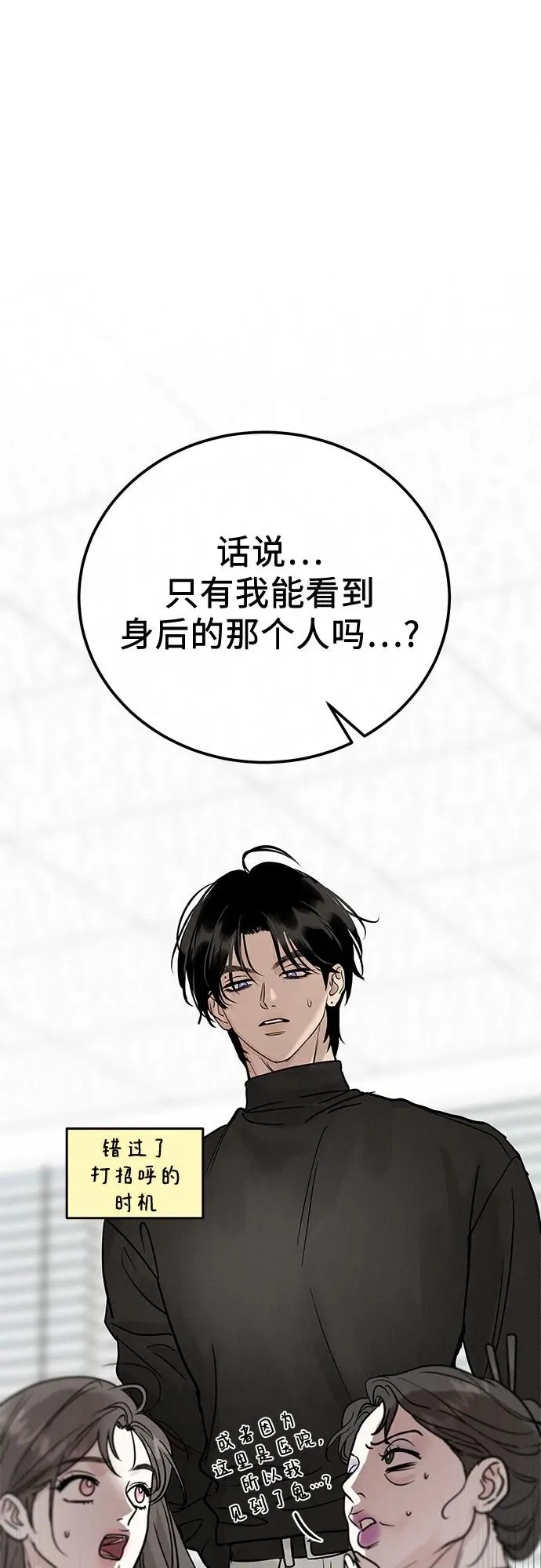 利己恋爱论漫画,第43话2图