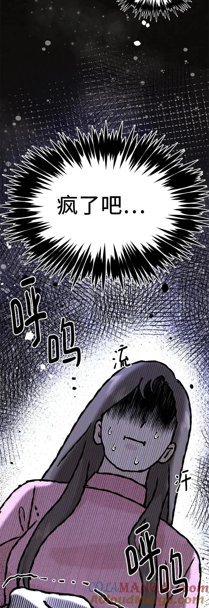 利己恋爱论漫画,第10话4图