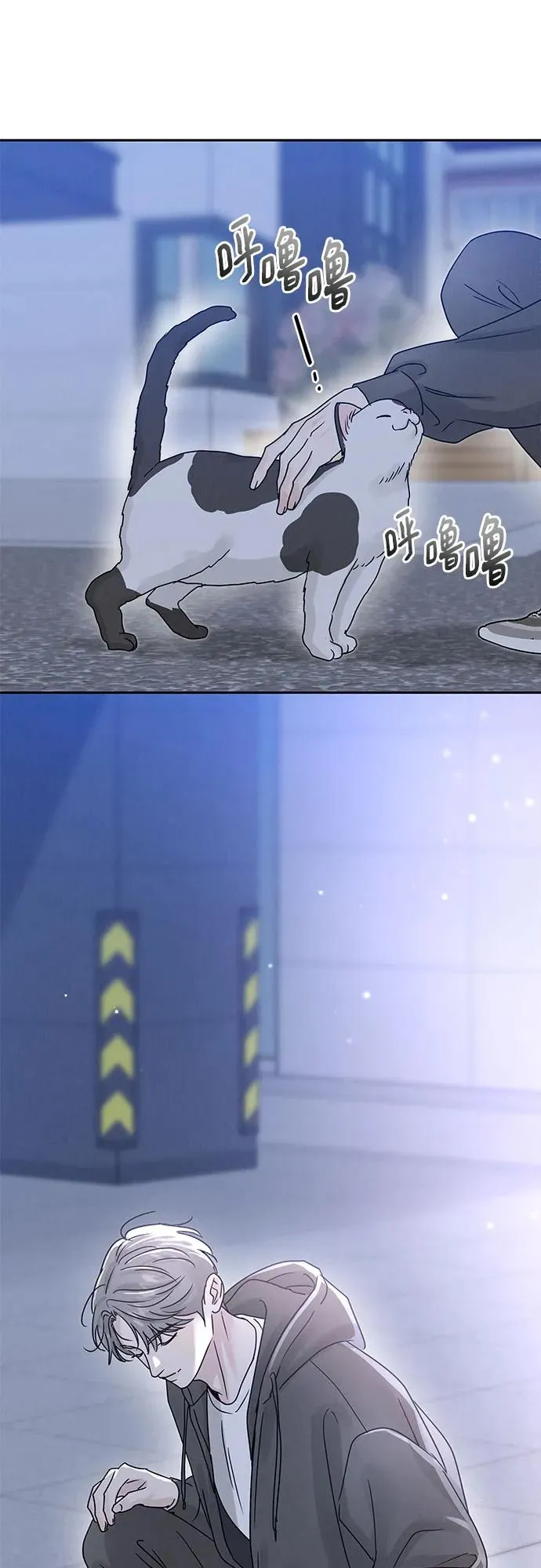 利己恋爱论漫画,第8话3图