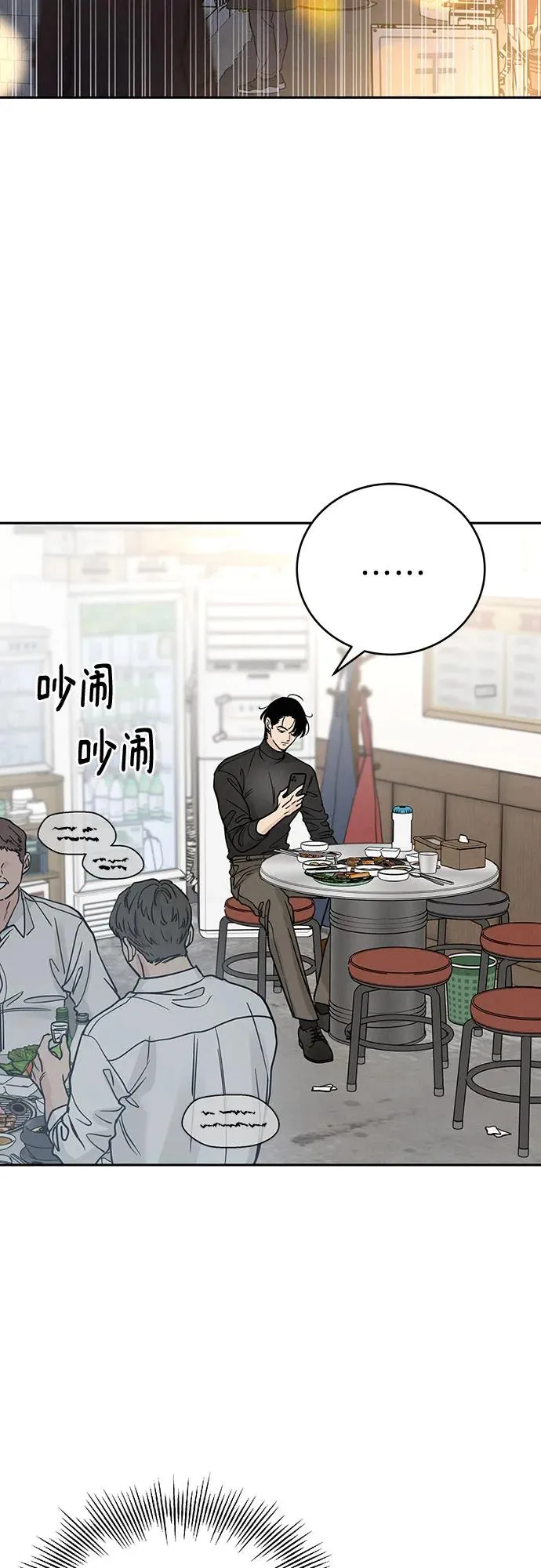 利己恋爱论漫画,第32话3图