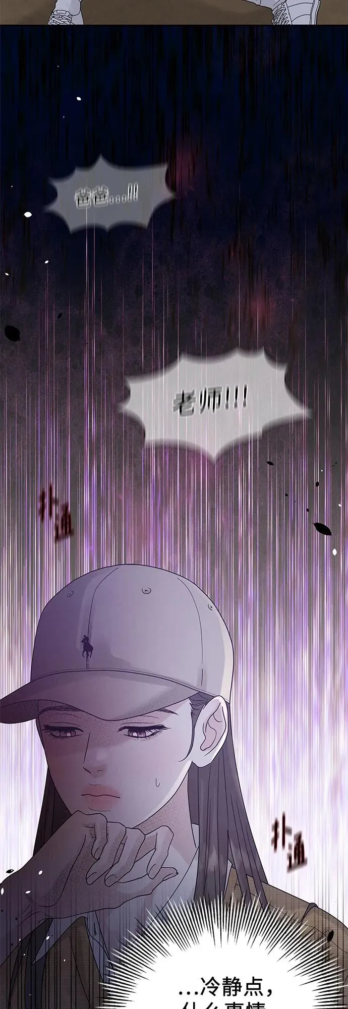 利己恋爱论漫画,第13话3图