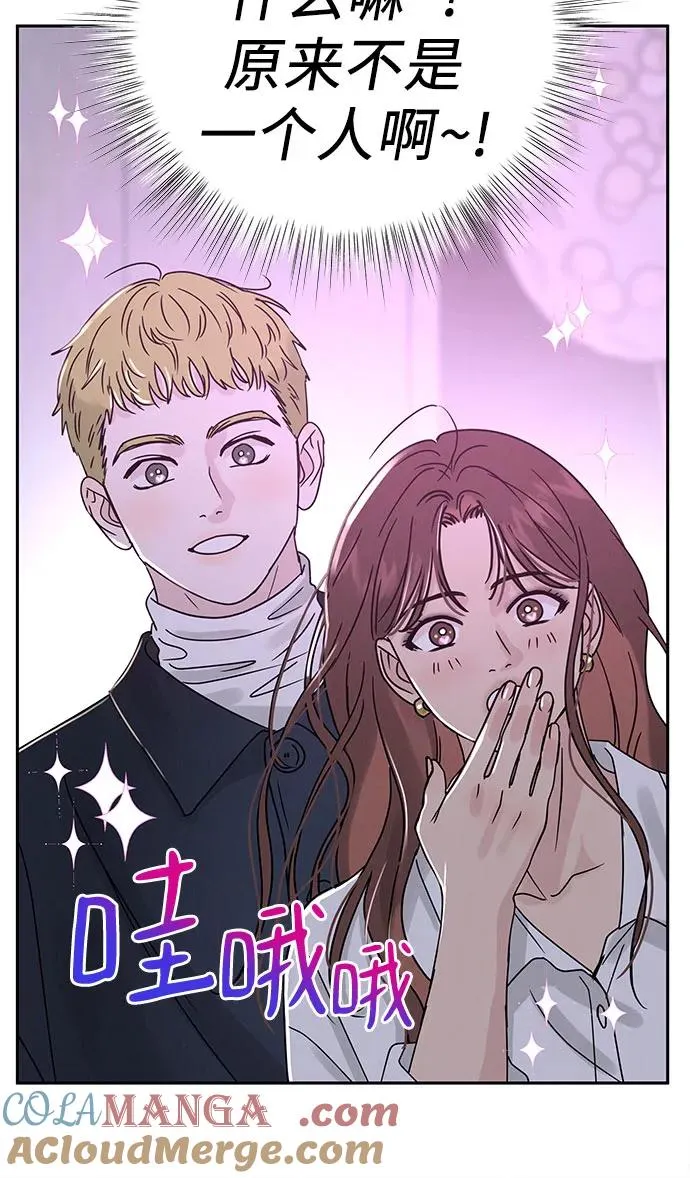 利己恋爱论漫画,第2话5图