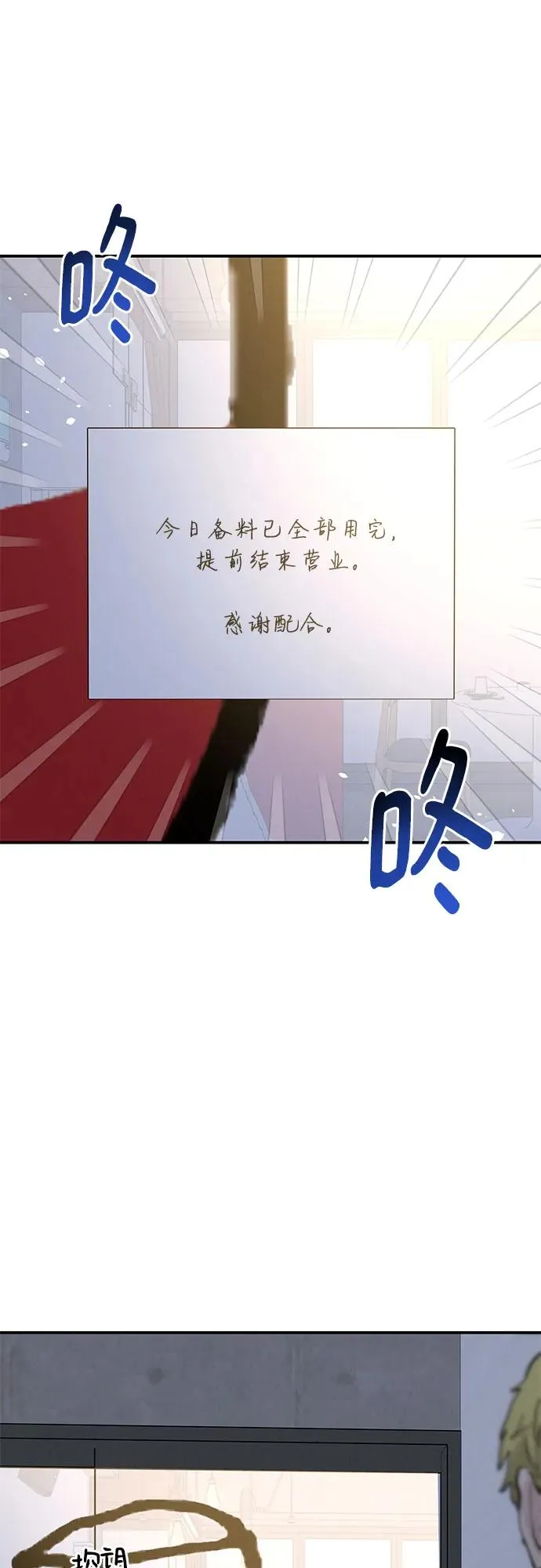 利己恋爱论漫画,第51话（第1季 最终话）3图