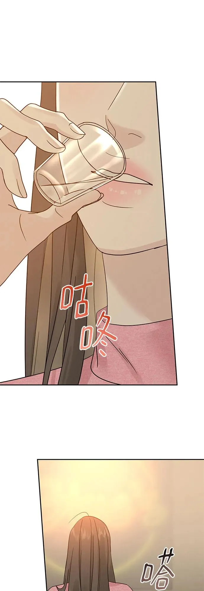 利己恋爱论漫画,第10话2图