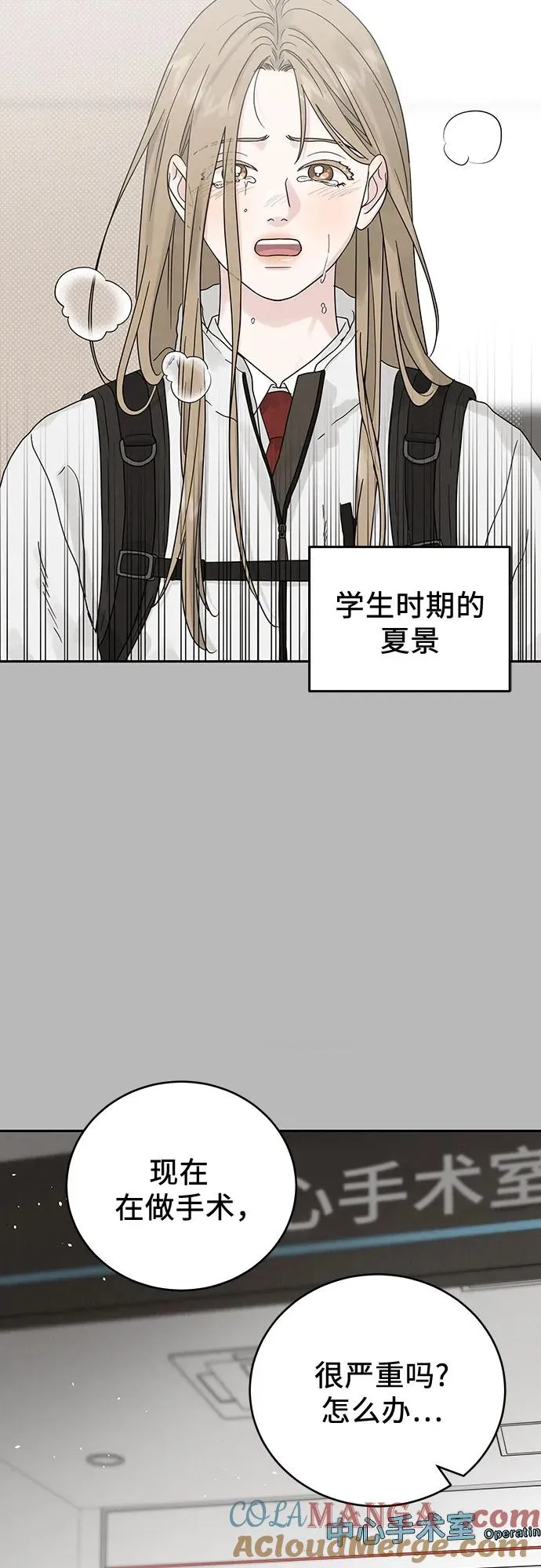利己恋爱论漫画,第15话4图