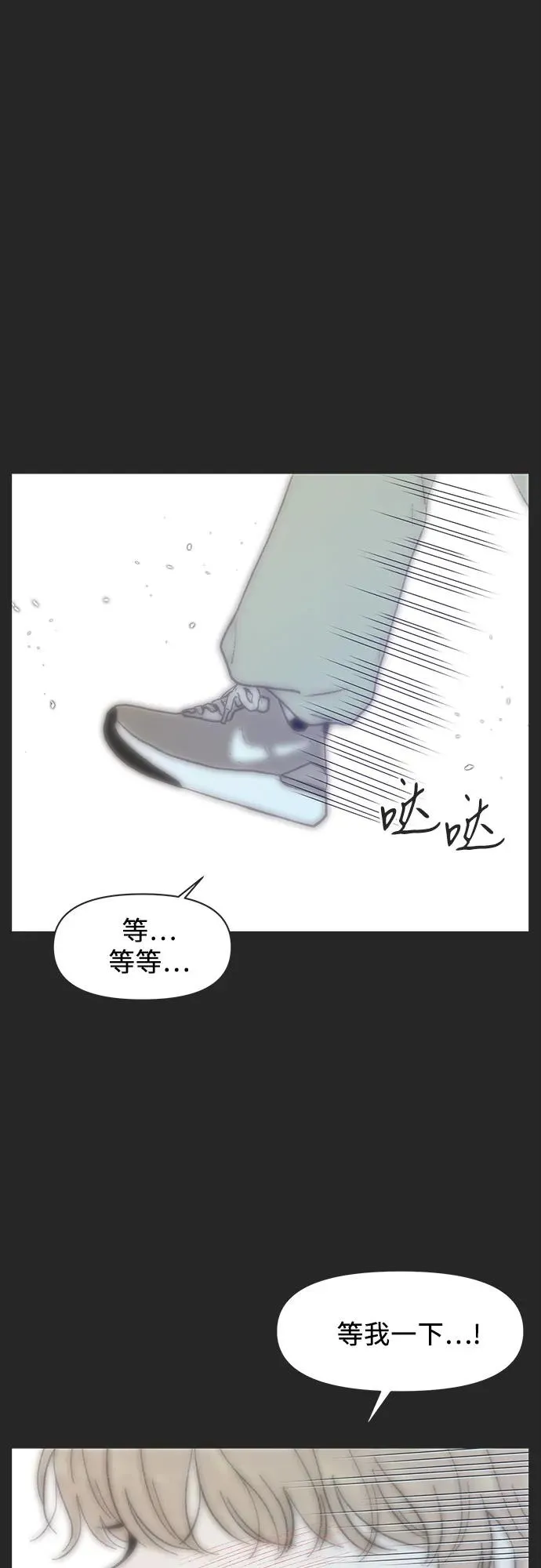 恋爱选择题漫画,第29话2图