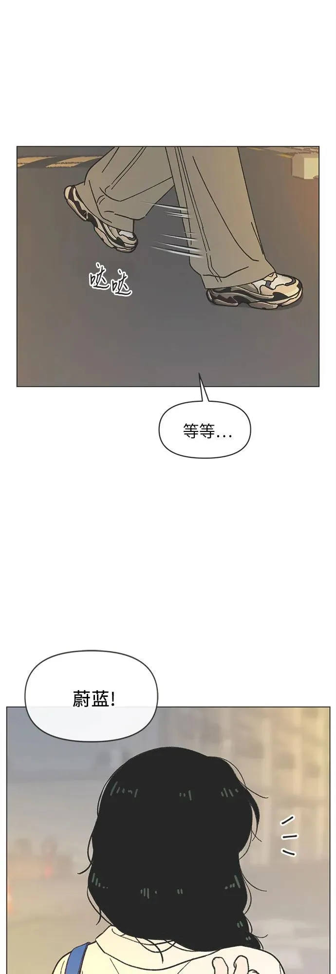 恋爱选择题漫画,第39话4图