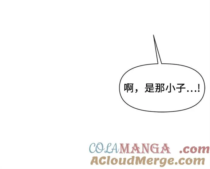 恋爱选择题漫画,第38话5图