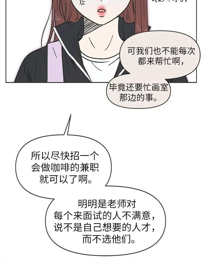 恋爱选择题漫画,第3话5图