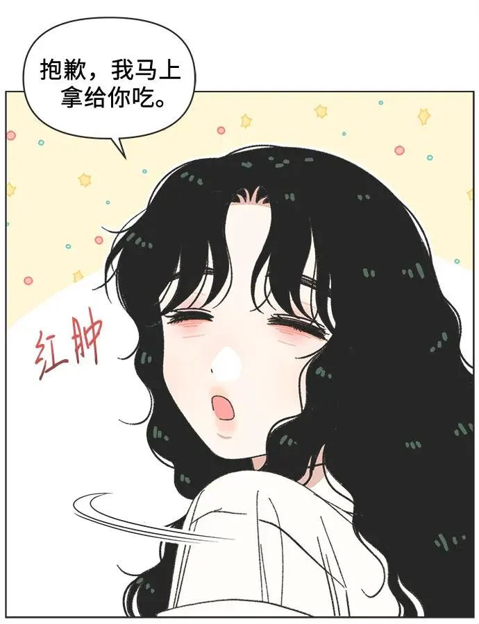 恋爱选择题漫画,第40话（第1季 完结）5图