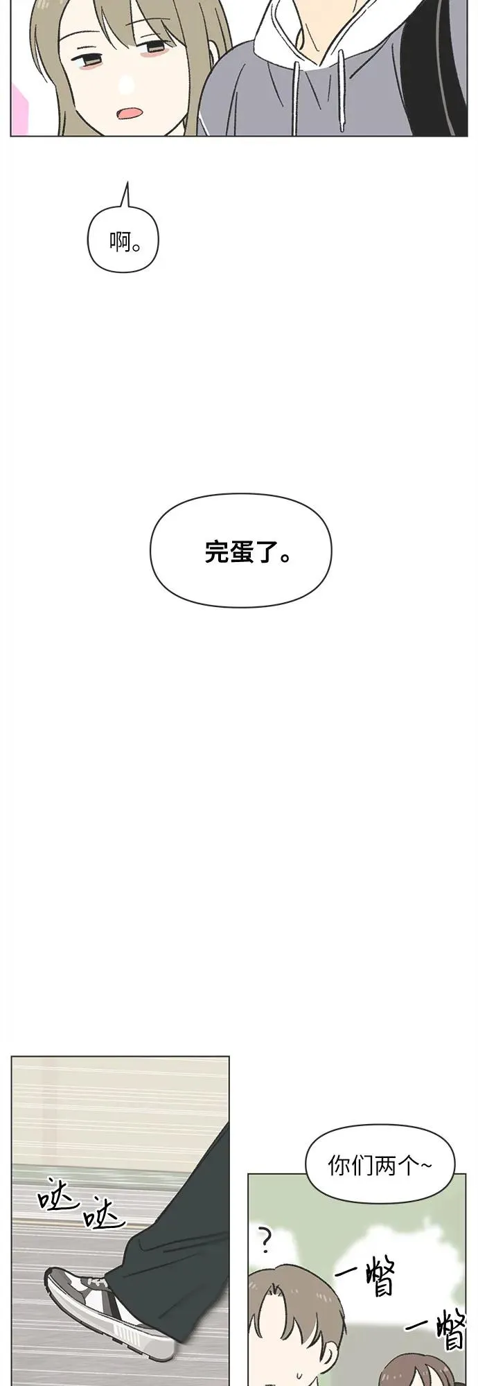 恋爱选择题漫画,第22话3图