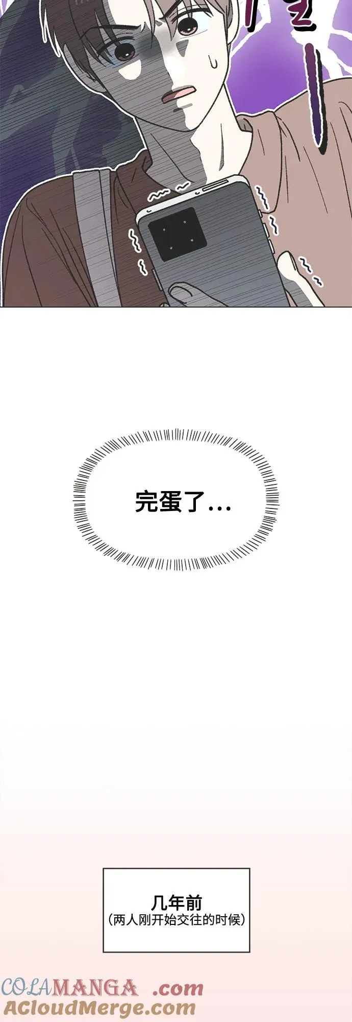 恋爱选择题漫画,第33话4图