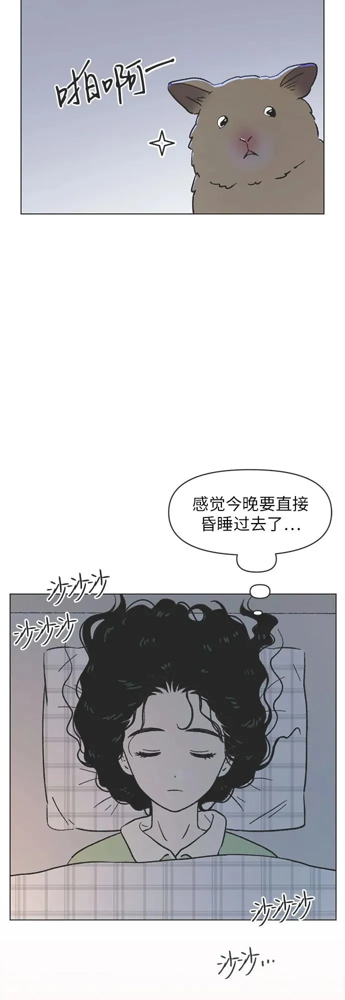 恋爱选择题漫画,第11话3图