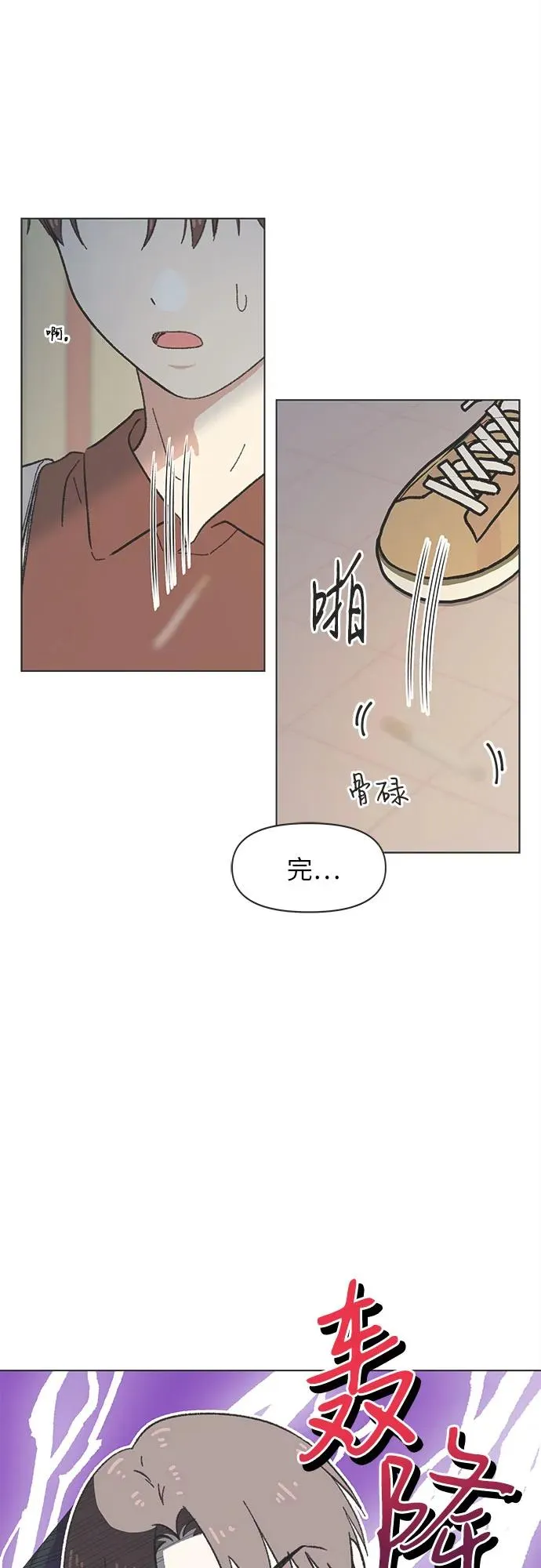 恋爱选择题漫画,第33话3图