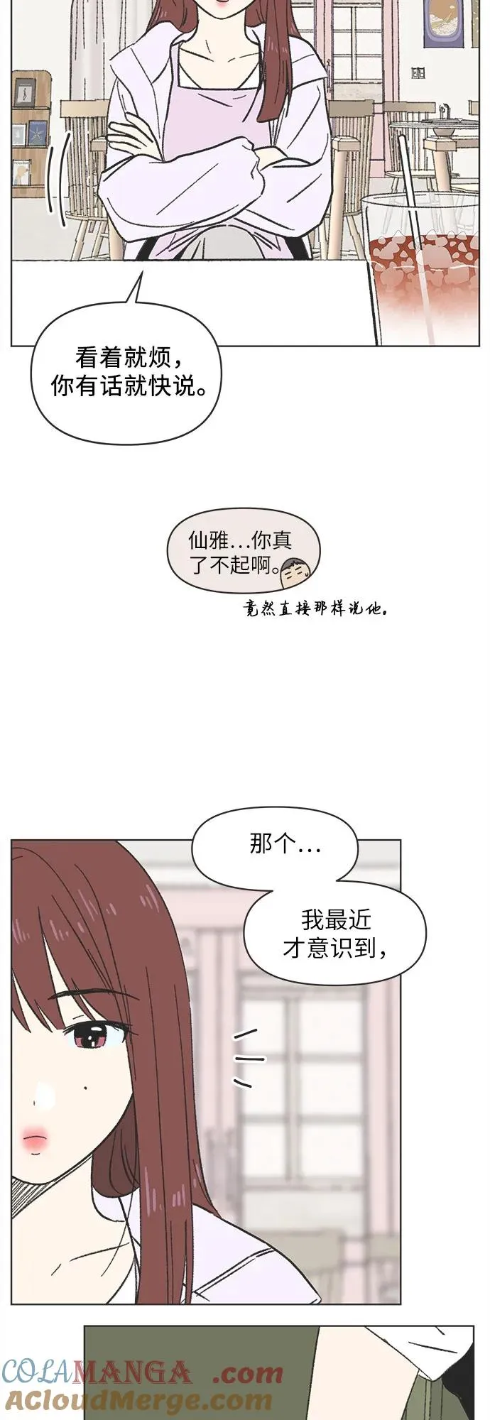 恋爱选择题漫画,第5话5图