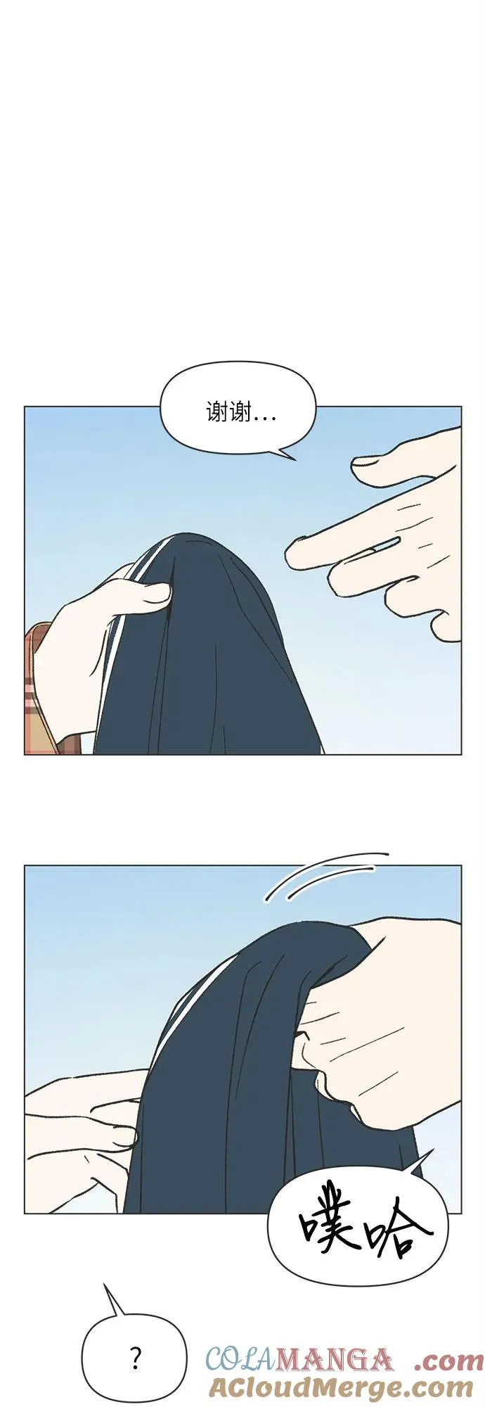 恋爱选择题漫画,第23话4图