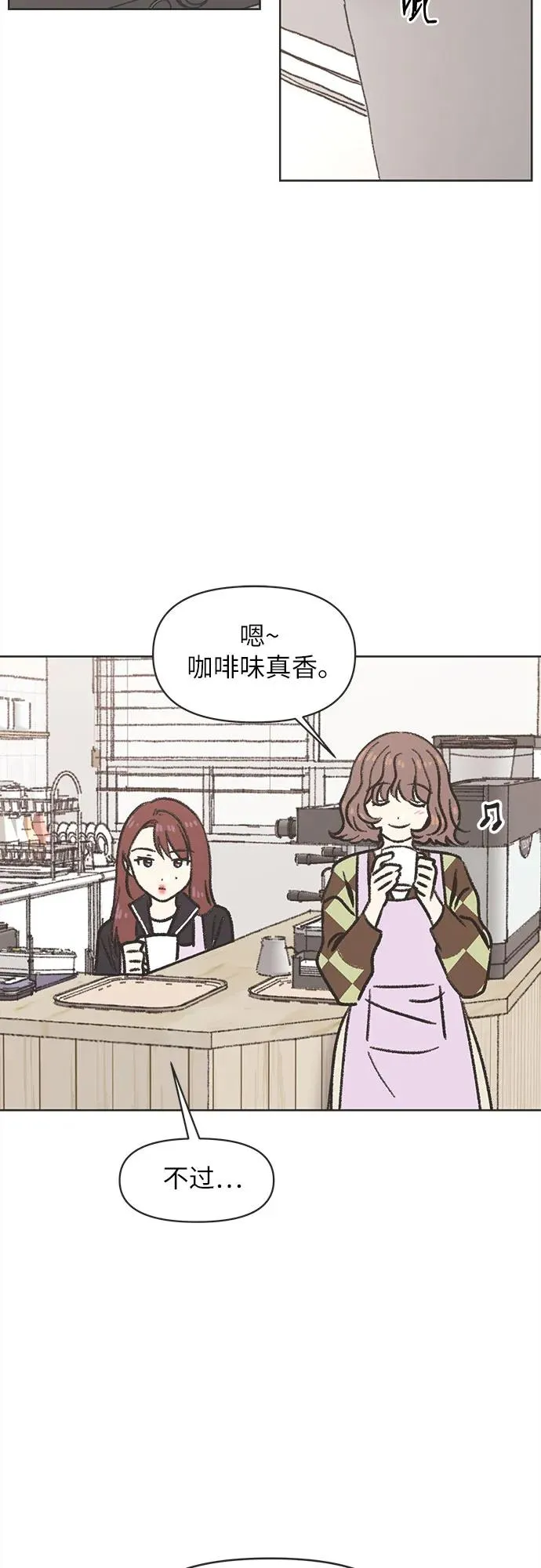 恋爱选择题漫画,第1话3图