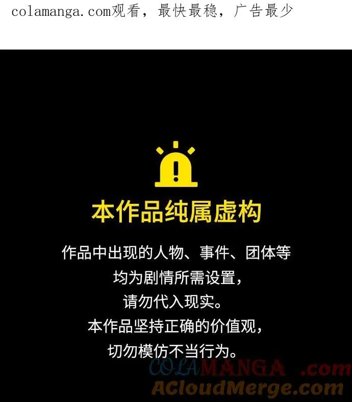 恋爱选择题漫画,第26话1图