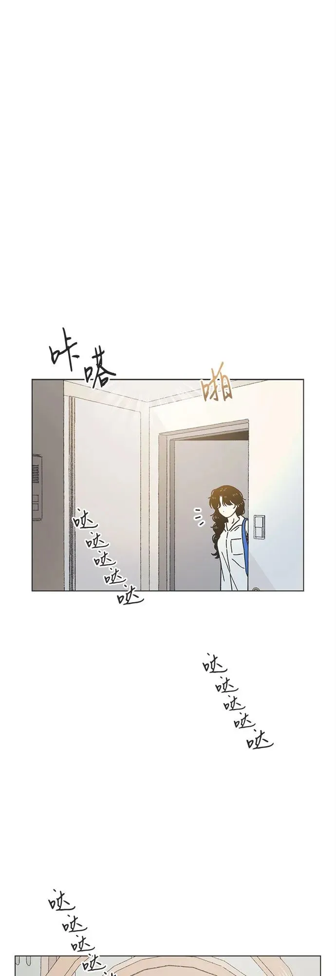 恋爱选择题漫画,第40话（第1季 完结）2图