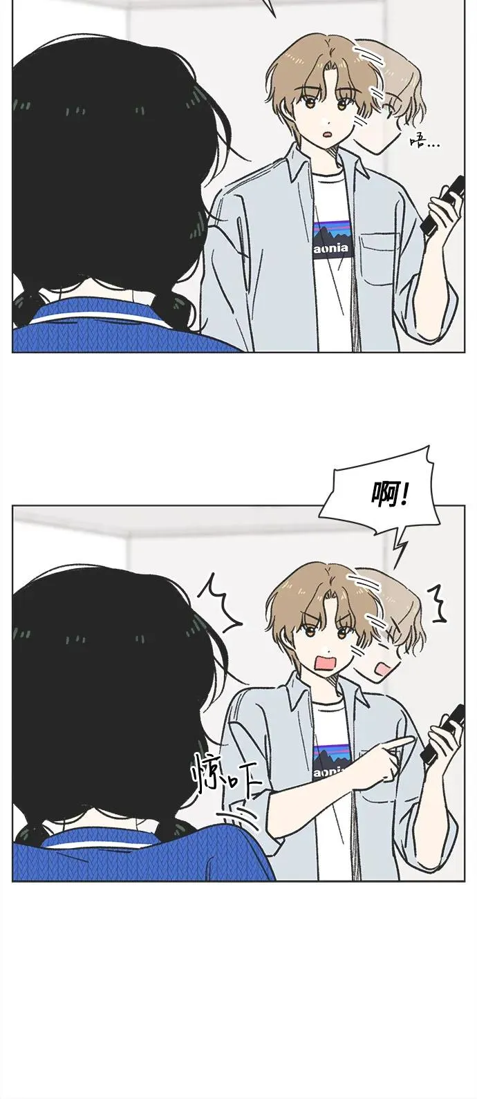 恋爱选择题漫画,第5话5图