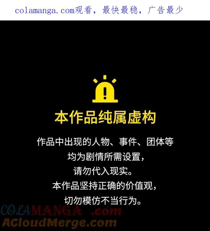 恋爱选择题漫画,第32话1图