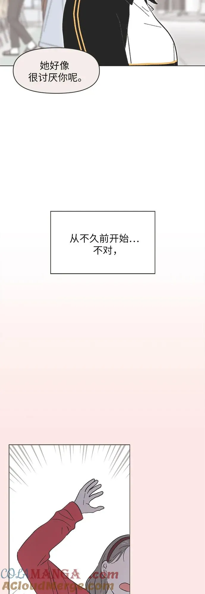 恋爱选择题漫画,第21话4图