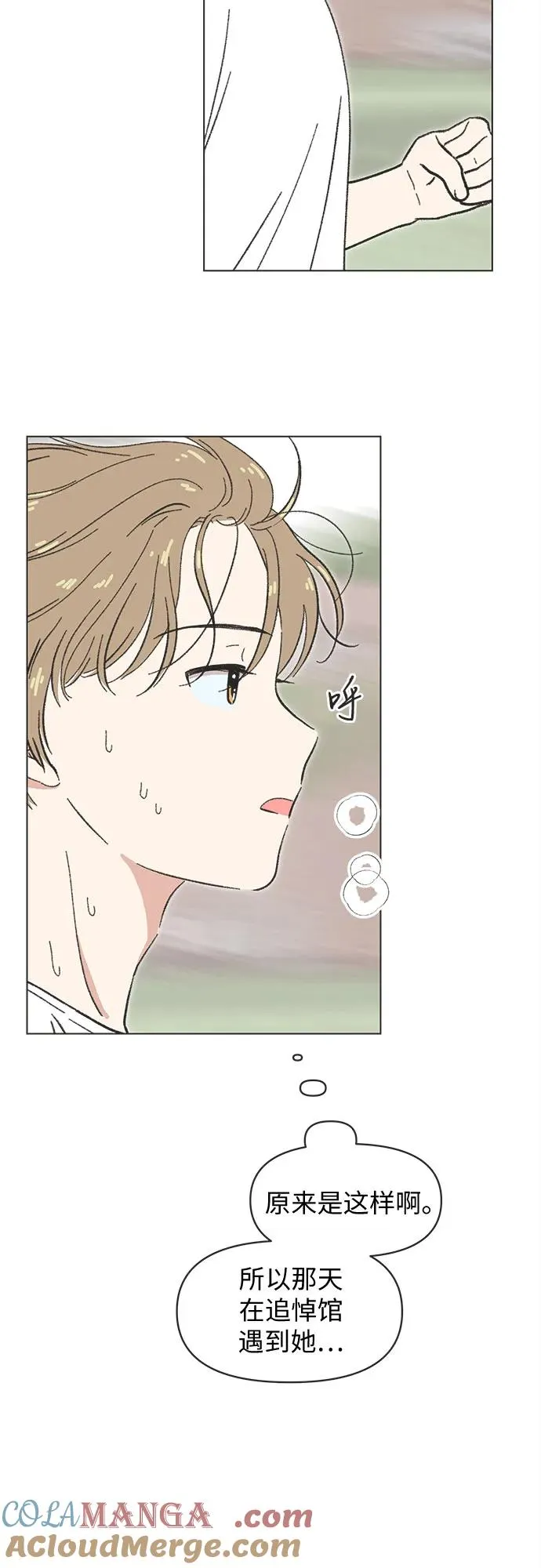 恋爱选择题漫画,第32话4图