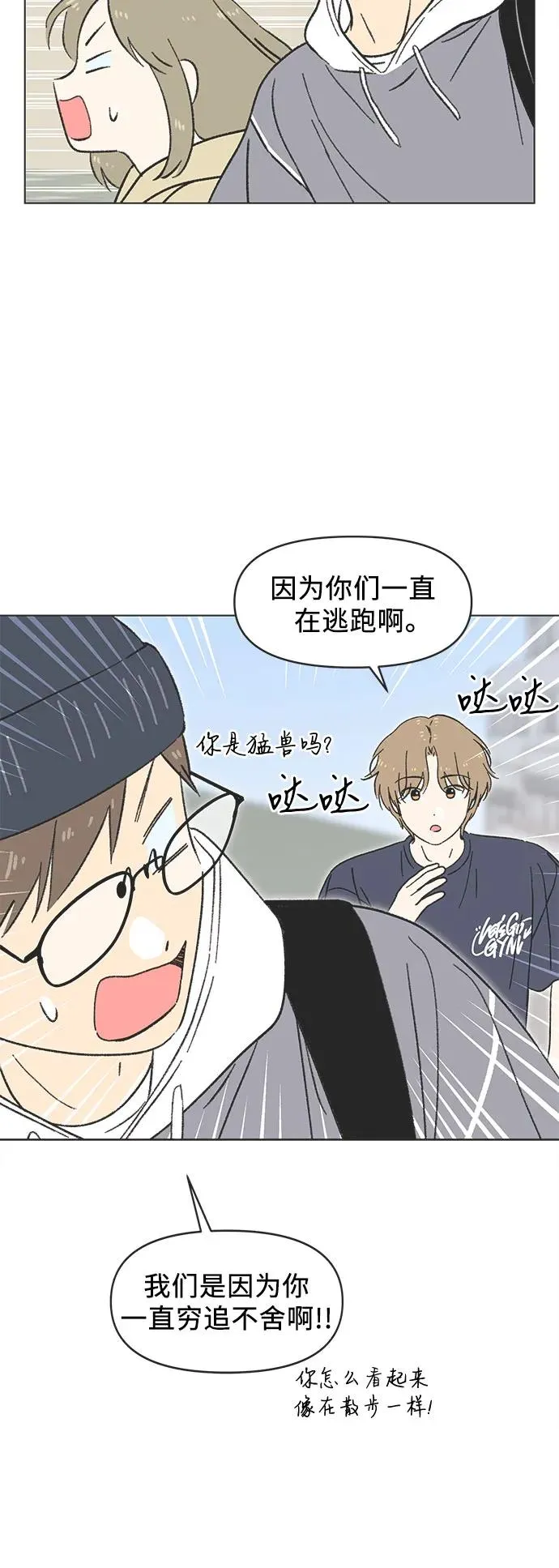 恋爱选择题漫画,第22话5图