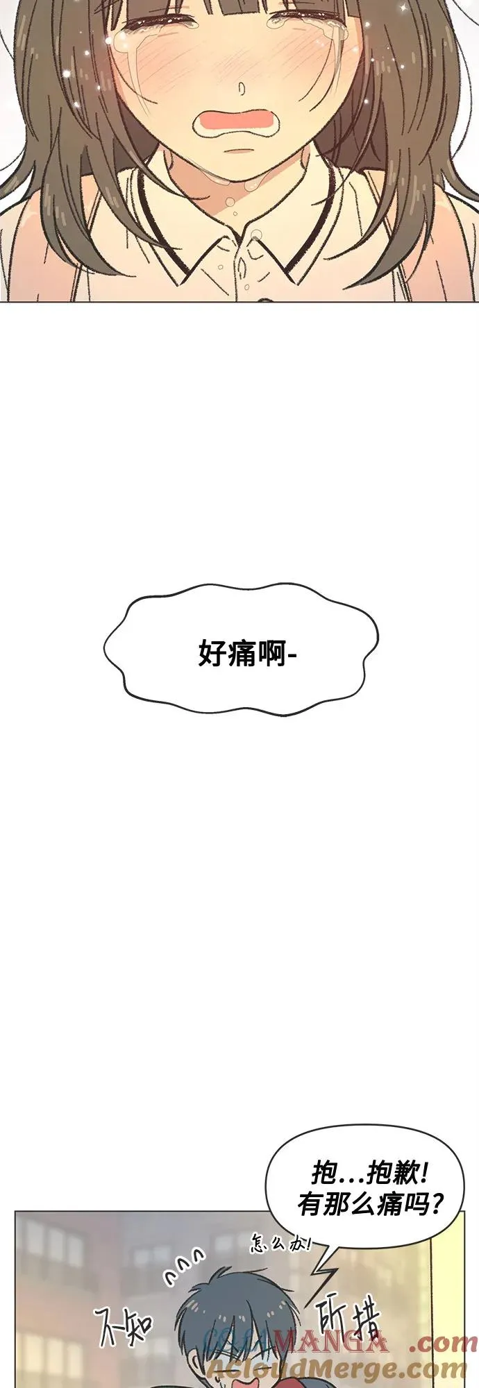 恋爱选择题漫画,第38话3图