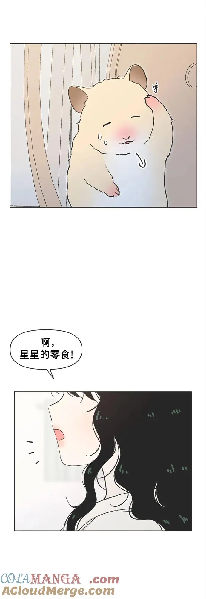 恋爱选择题漫画,第40话（第1季 完结）4图