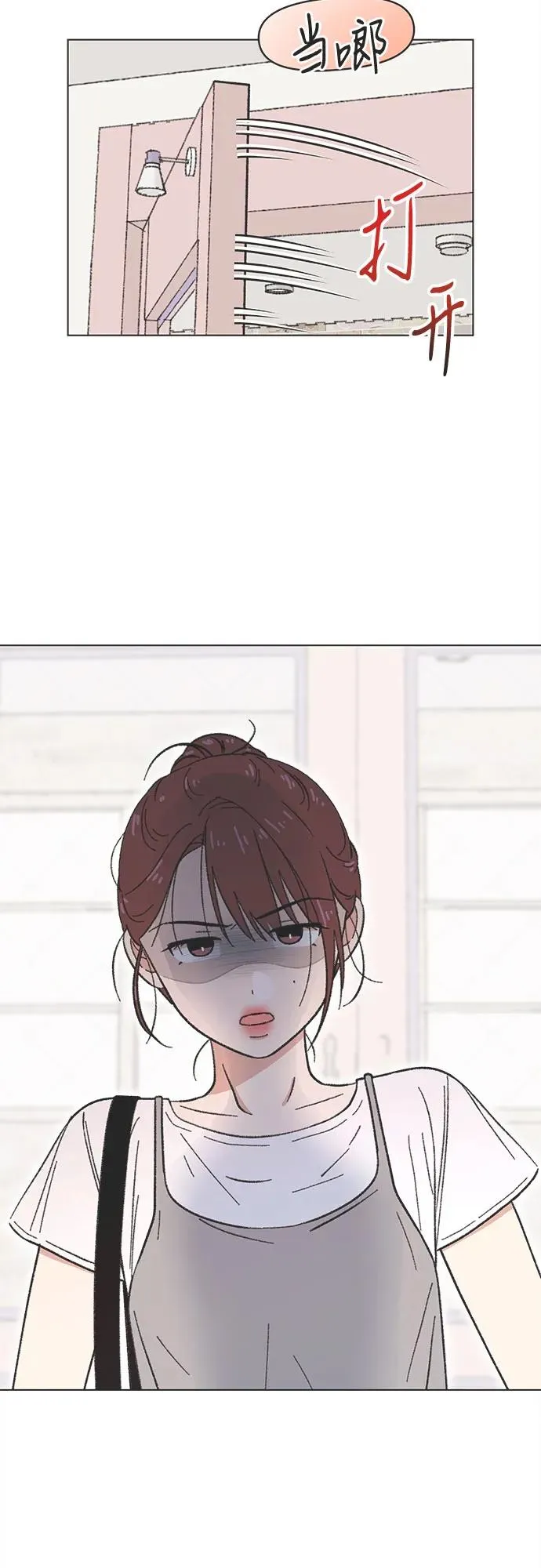 恋爱选择题漫画,第34话3图