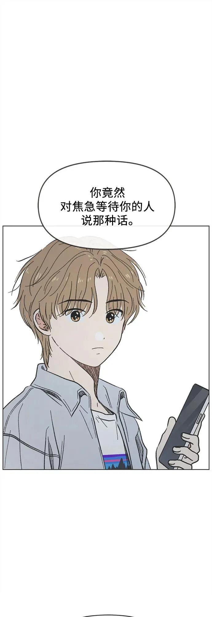 恋爱选择题漫画,第5话2图