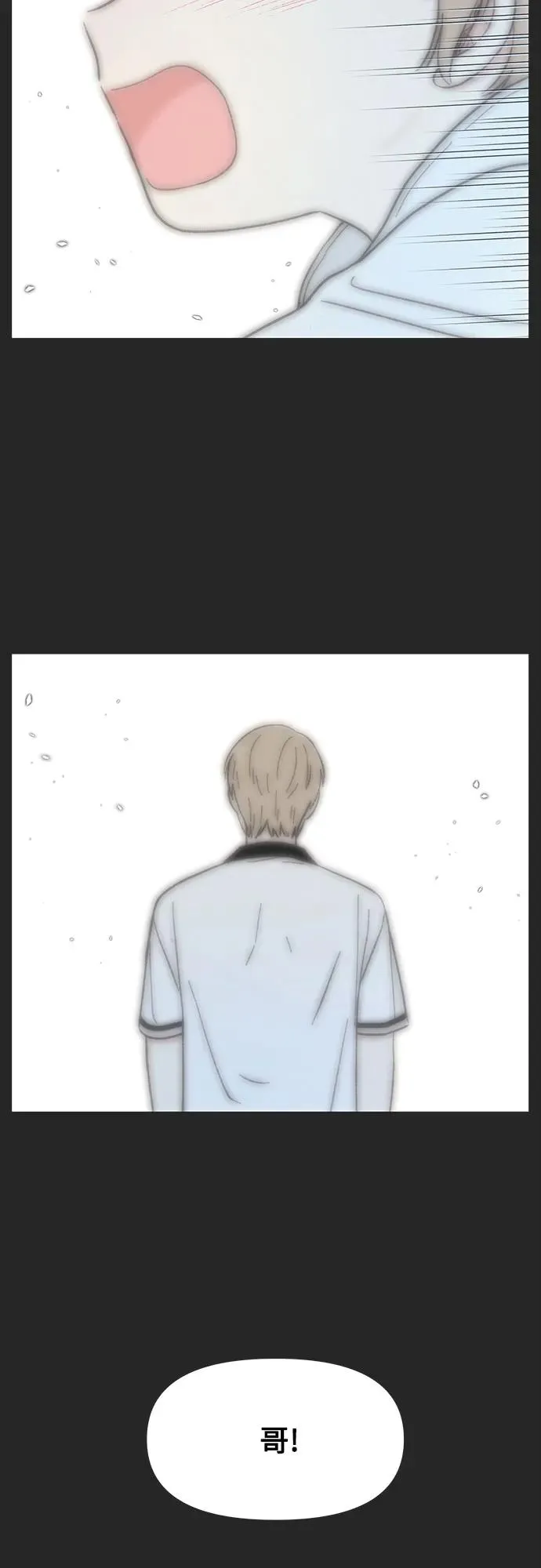 恋爱选择题漫画,第29话3图