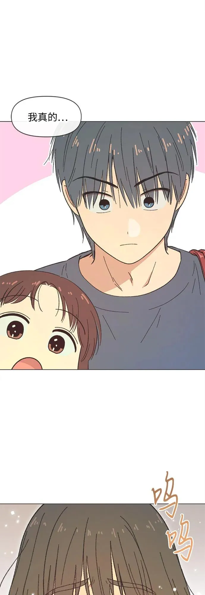 恋爱选择题漫画,第38话2图