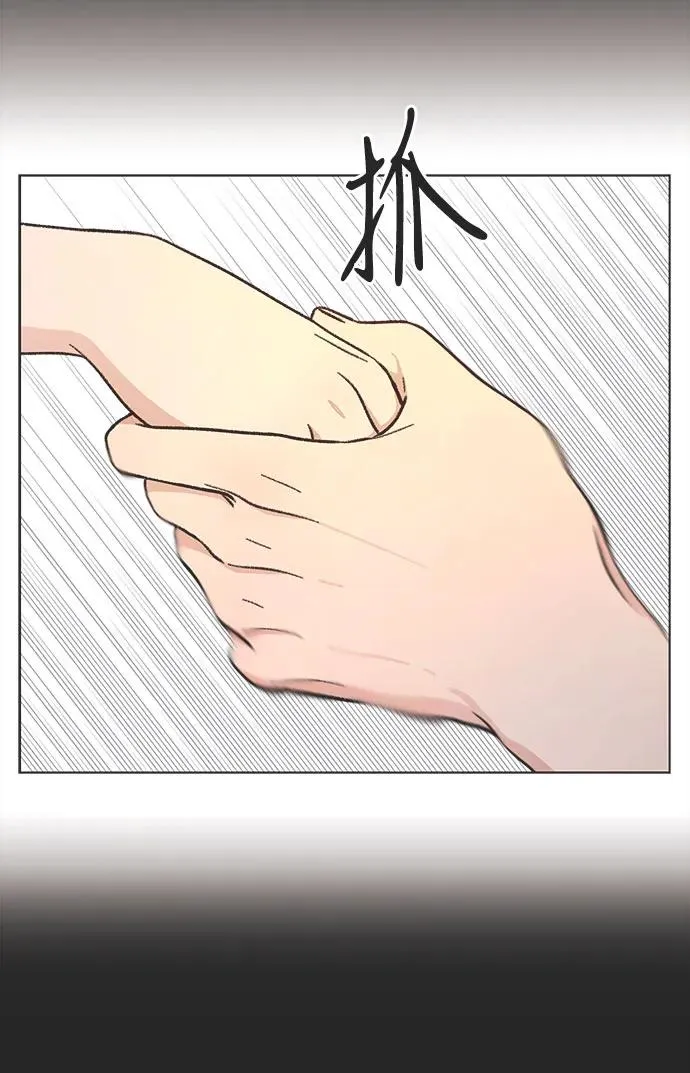 恋爱选择题漫画,第29话5图