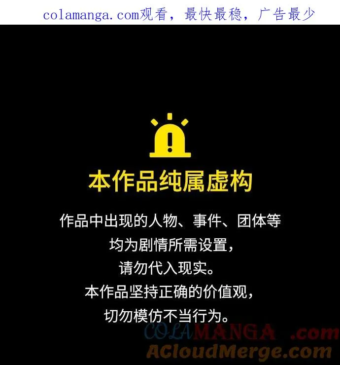 恋爱选择题漫画,第24话1图