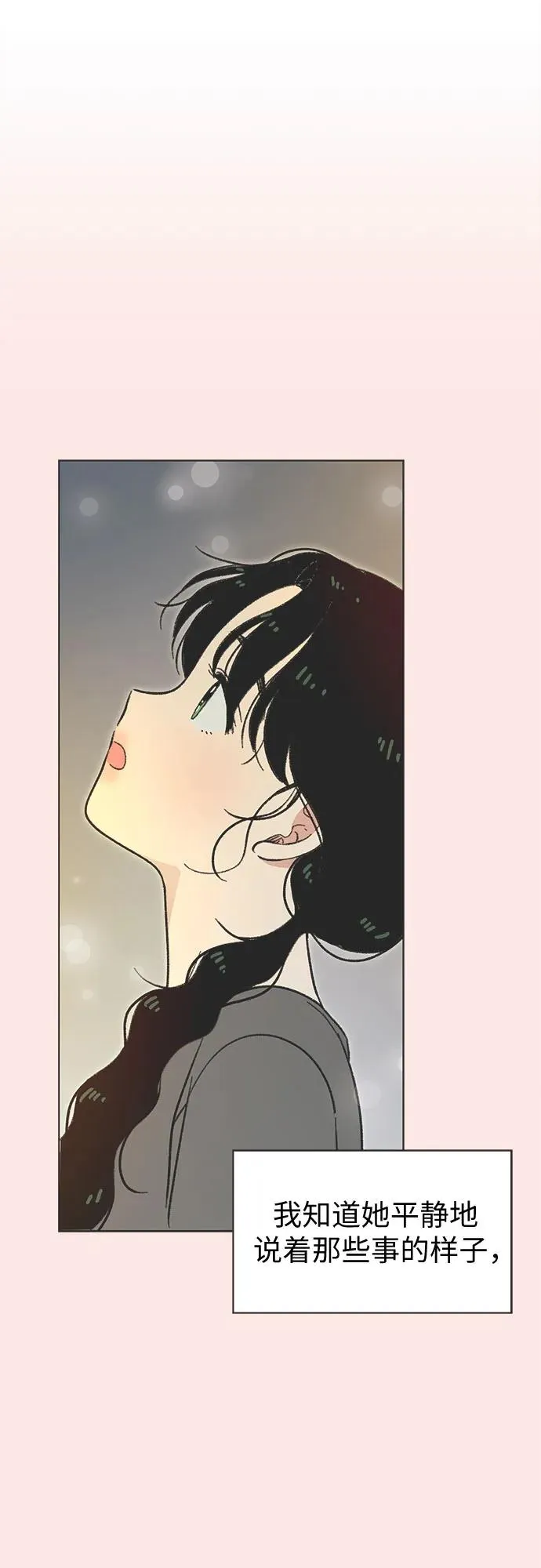 恋爱选择题漫画,第32话2图