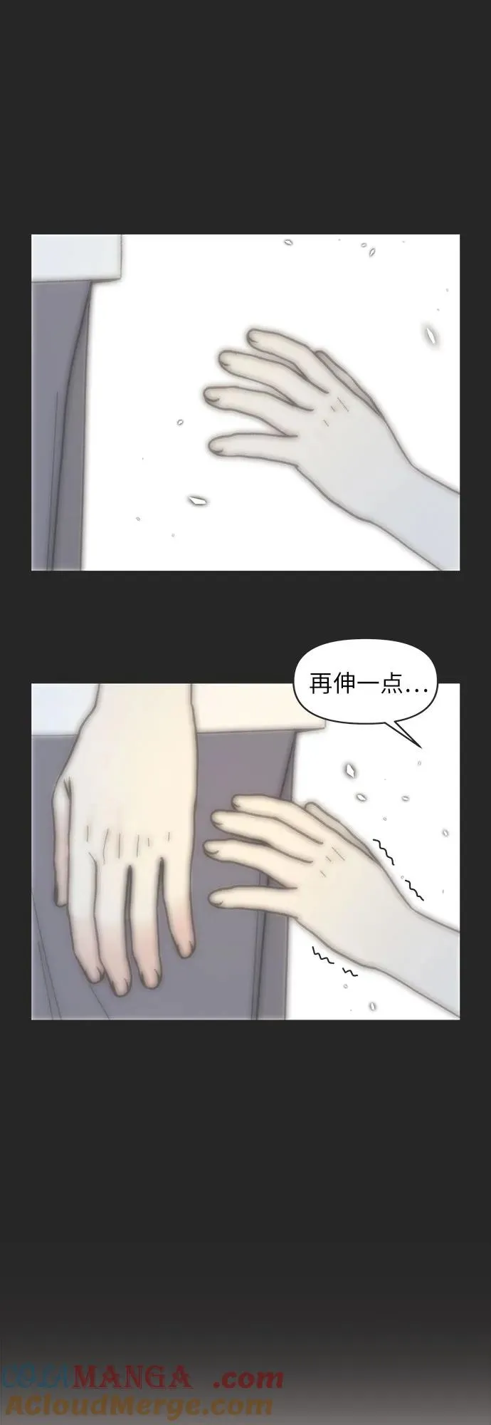 恋爱选择题漫画,第29话4图