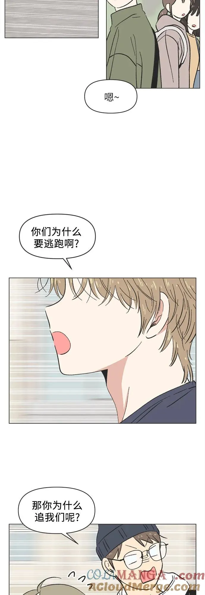 恋爱选择题漫画,第22话4图