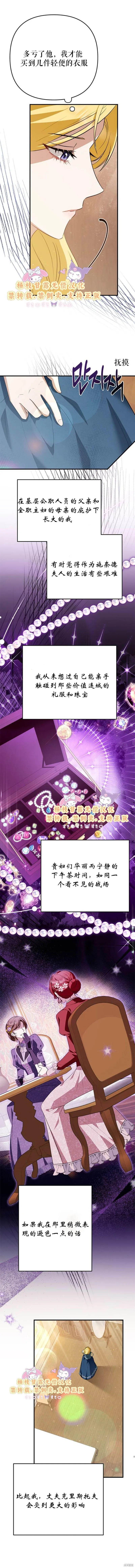 我请求你的原谅漫画,第5话2图