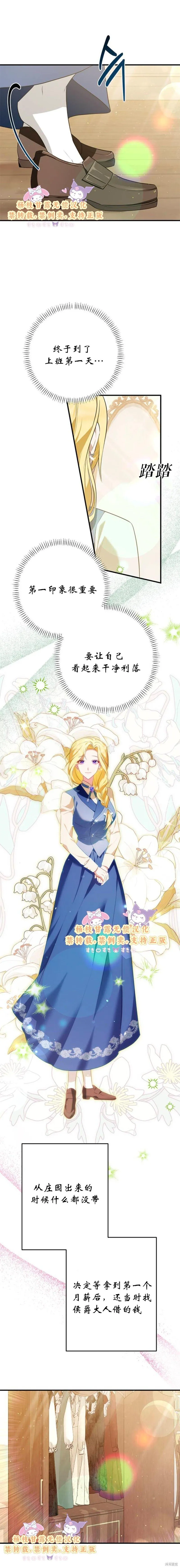 我请求你的原谅漫画,第5话1图