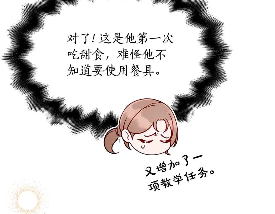 疯狗少爷总是很兴奋漫画,第27话 甜味2图