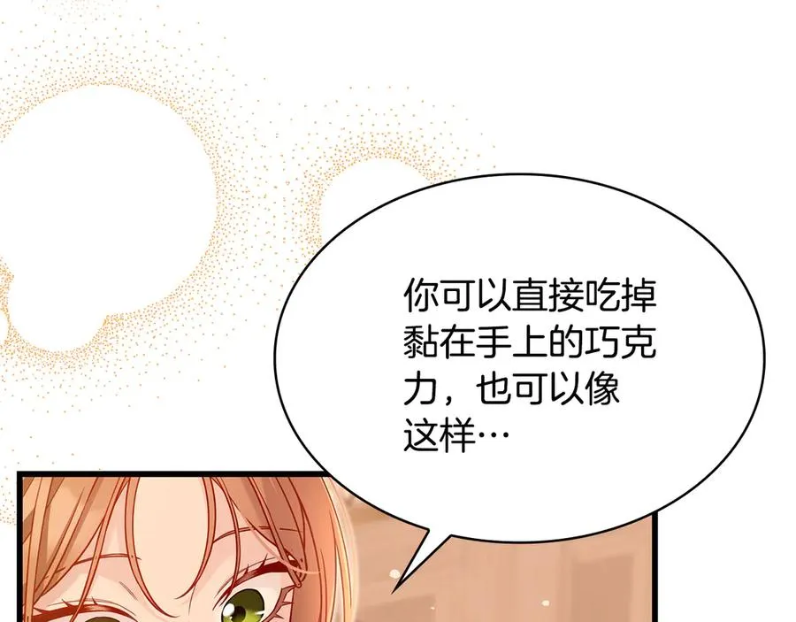疯狗少爷总是很兴奋漫画,第27话 甜味3图