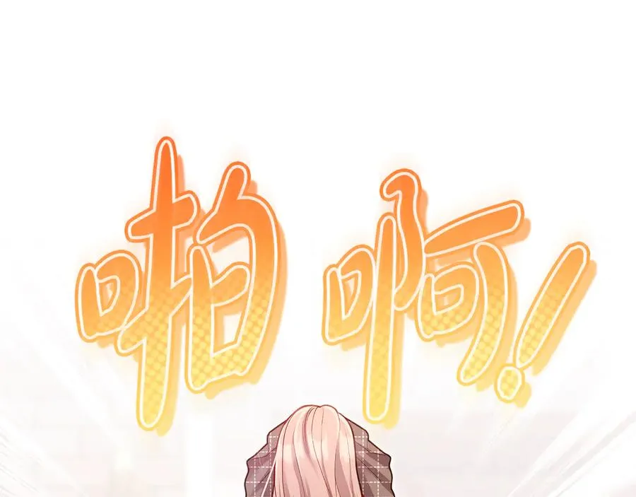 疯狗少爷总是很兴奋漫画,第8话 小狗学做饭2图